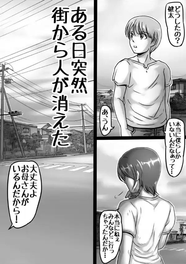 お母さんしかいない街 12