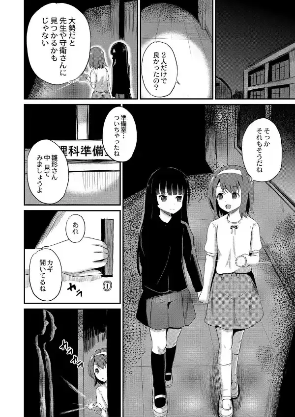 夜の永劫子 1話4