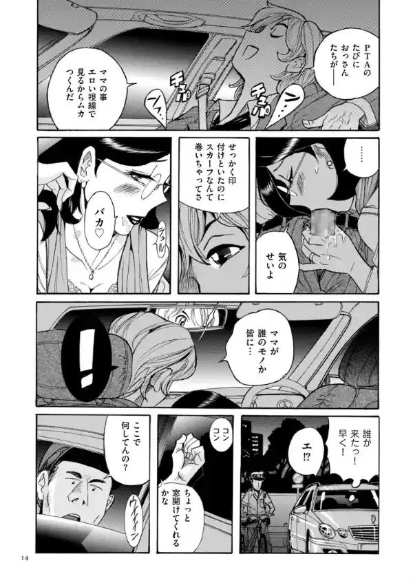 ニンフォママン 母子相姦―ママの子宮は僕のモノ12