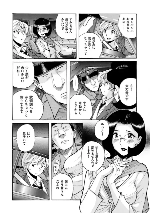 ニンフォママン 母子相姦―ママの子宮は僕のモノ13