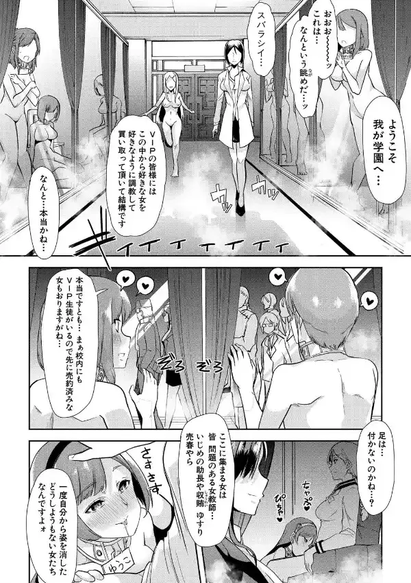 牝教師、堕ちる7