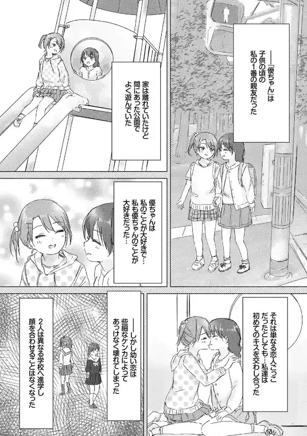 想い出のキスをもう一度1