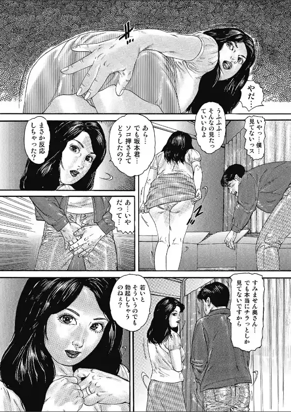 本当にあったもっとみだらな話 VOL.14