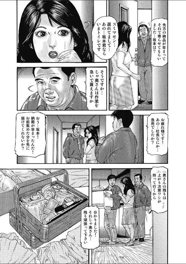 本当にあったもっとみだらな話 VOL.18