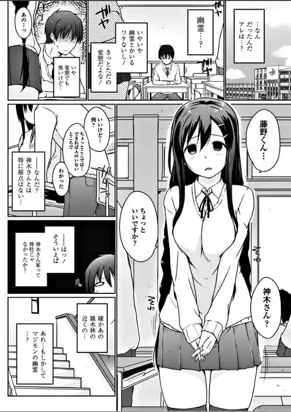 みせてみられて魅せられて1