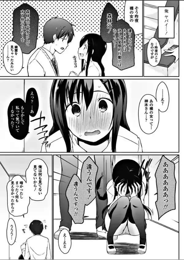 みせてみられて魅せられて2