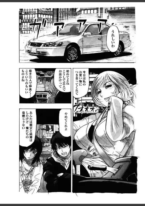 ホントはイヤラシイ童話 合冊版1