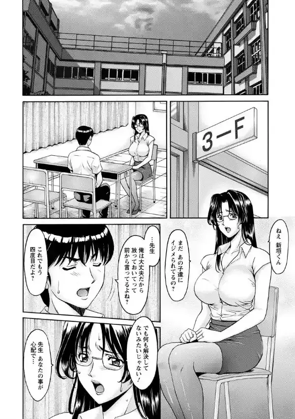 女教師ハント5