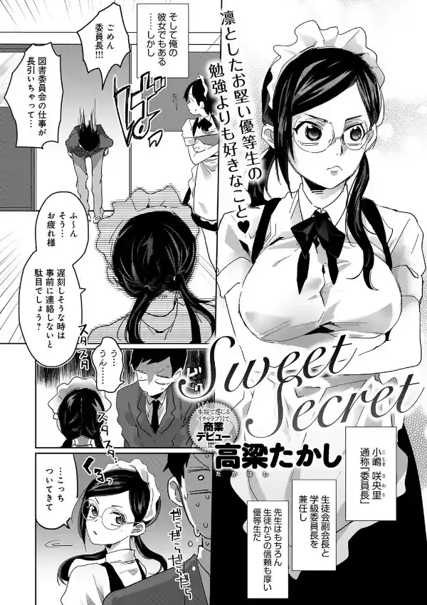 Sweet Secret1