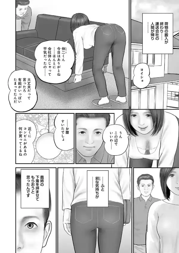 トキメキ奥様エッチなお尻4