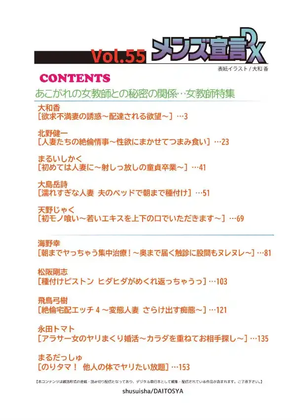 メンズ宣言DX Vol.551