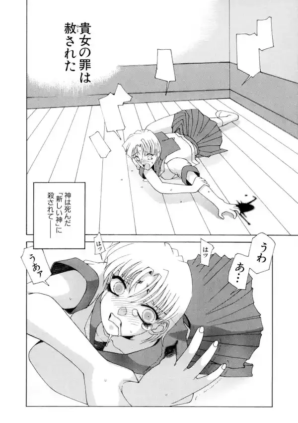 冷たい女はナカから温める4