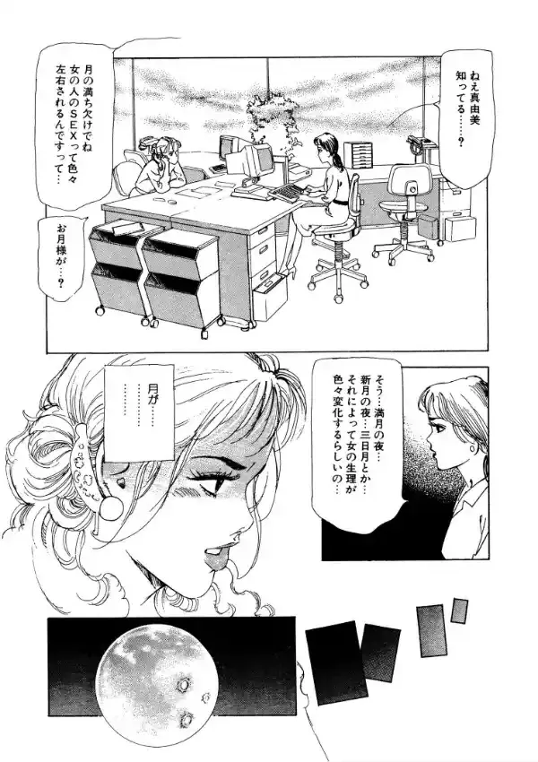 絶倫彼女〜終わりなき発情〜7