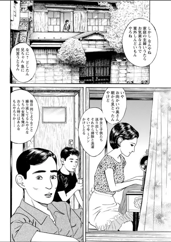 真昼の人妻痴態〜カーテン越しに聞こえる声2