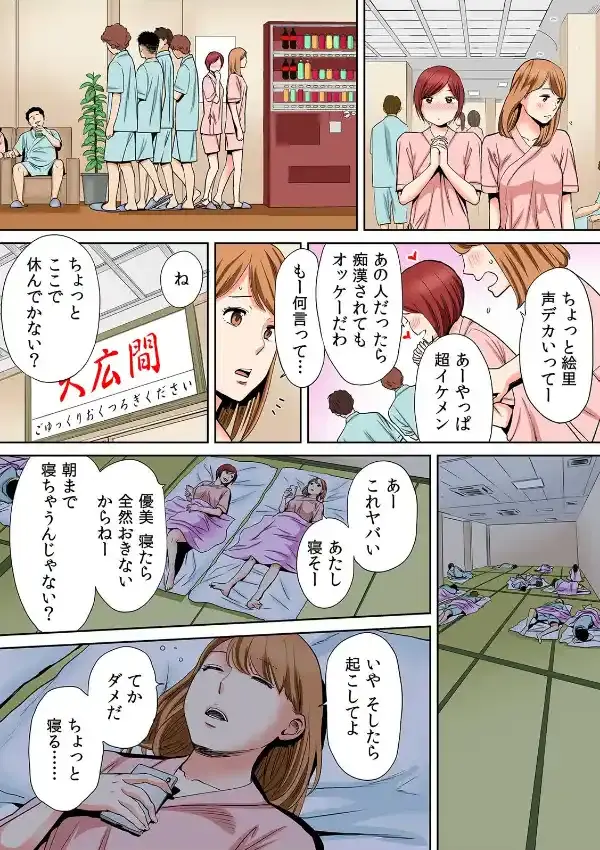 彼女が痴●で果てるまで〜声も出せずにイっちゃった…！〜3