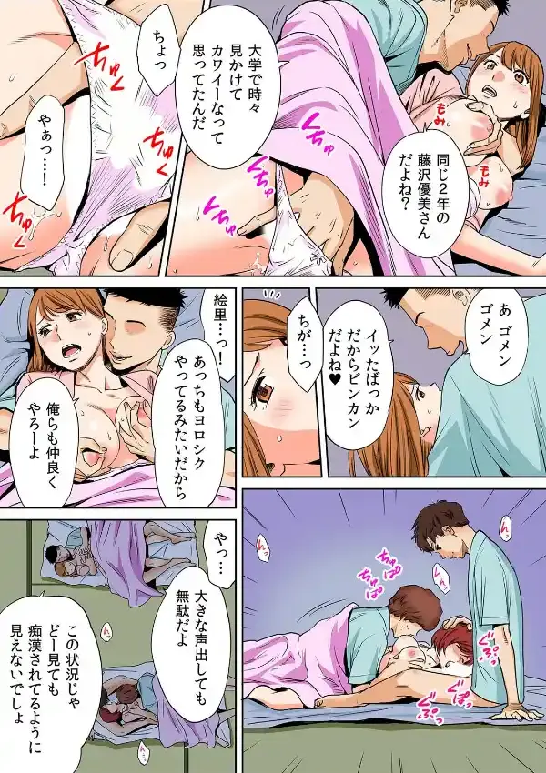 彼女が痴●で果てるまで〜声も出せずにイっちゃった…！〜5