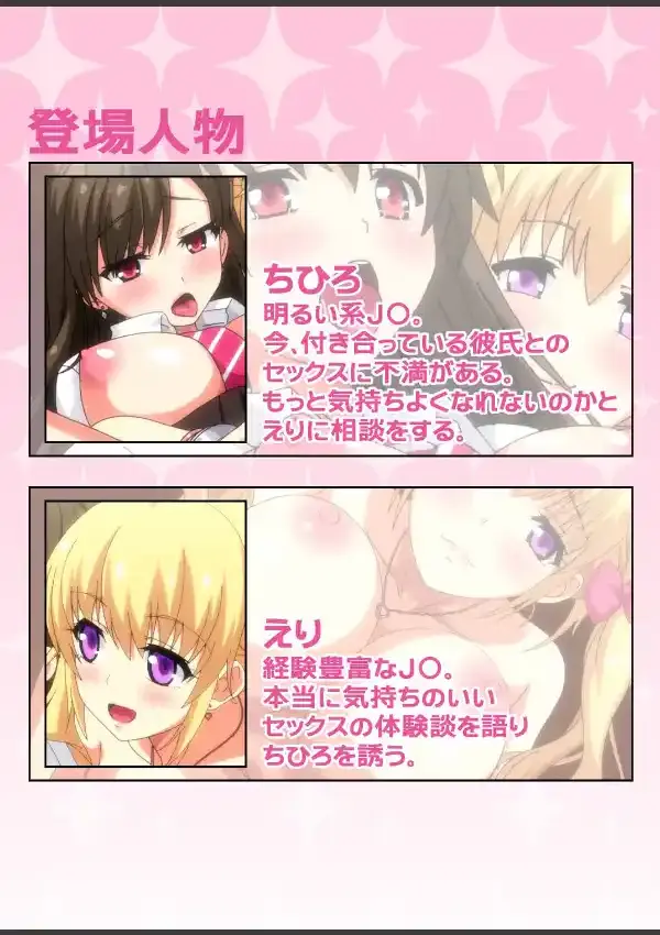 なりゆき→パパ活GIRLS！！ THE ANIMATION ＃1「○○×オジサマの快感セックスライフ 」1