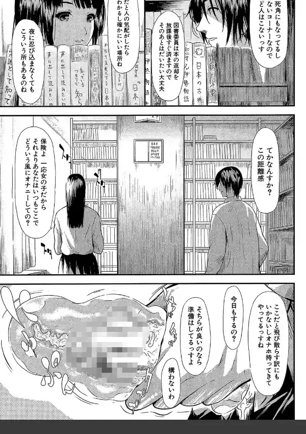 僕はバイブで彼女はオナホ15