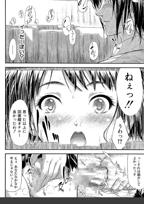 僕はバイブで彼女はオナホ18