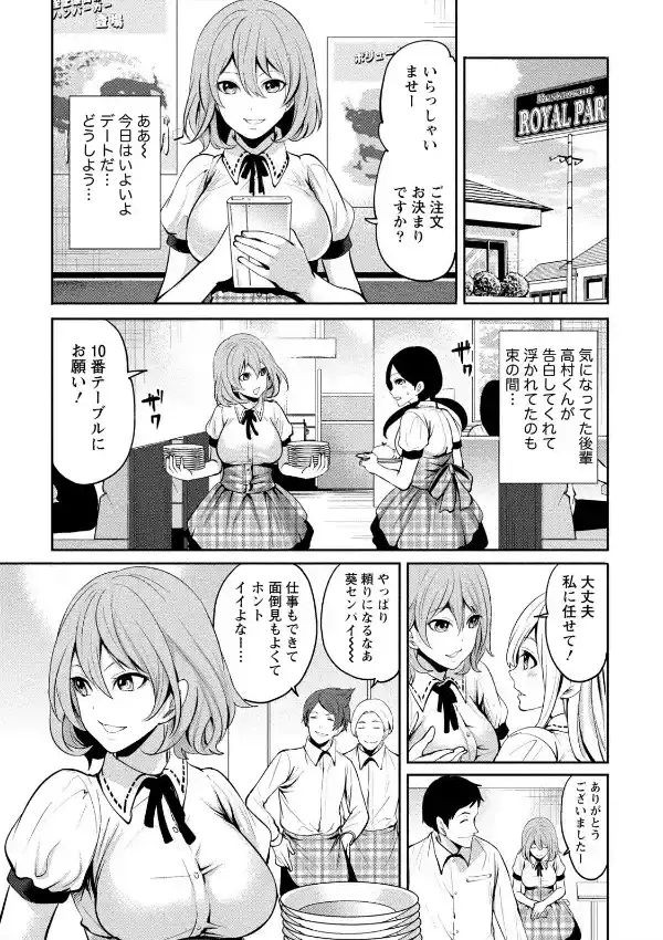 エロカワ彼女の性衝動5