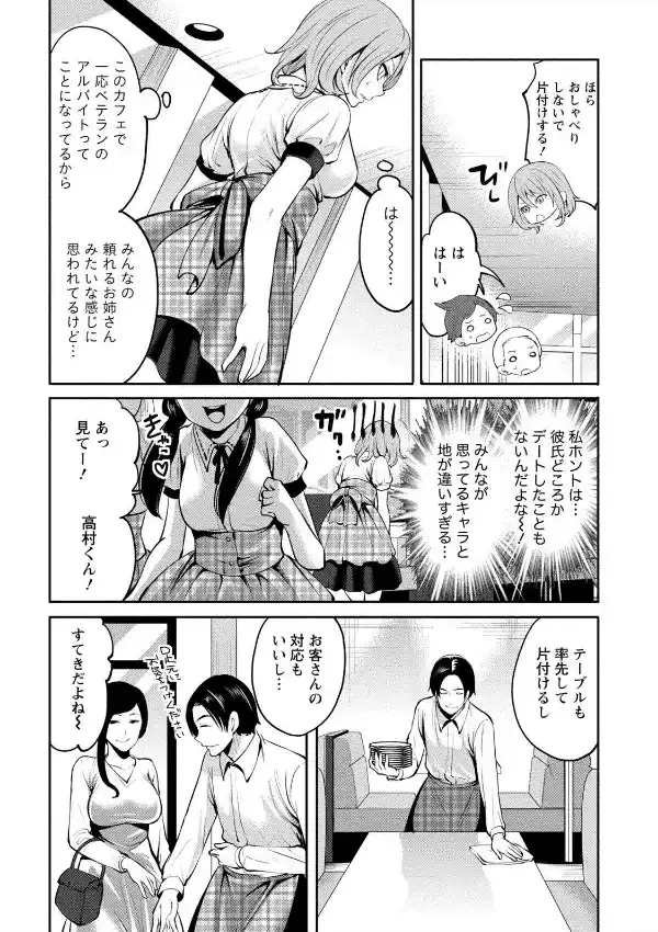 エロカワ彼女の性衝動6