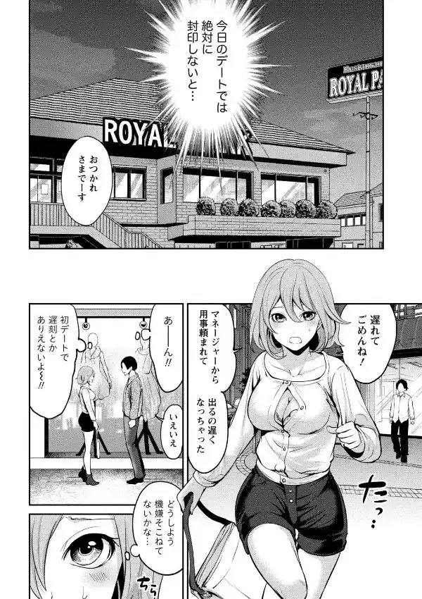 エロカワ彼女の性衝動8