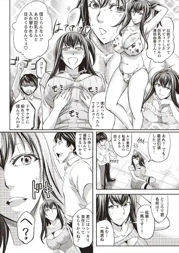 女体化したら弄ばれて新たな快楽に目覚めちゃった15