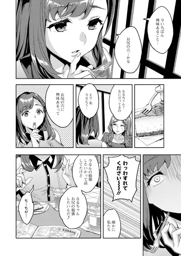 しりたがり女子7