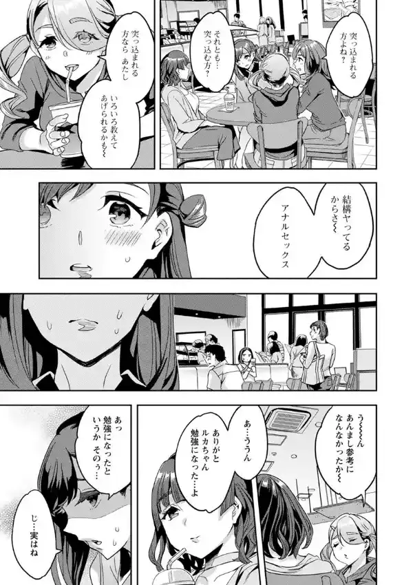 しりたがり女子8