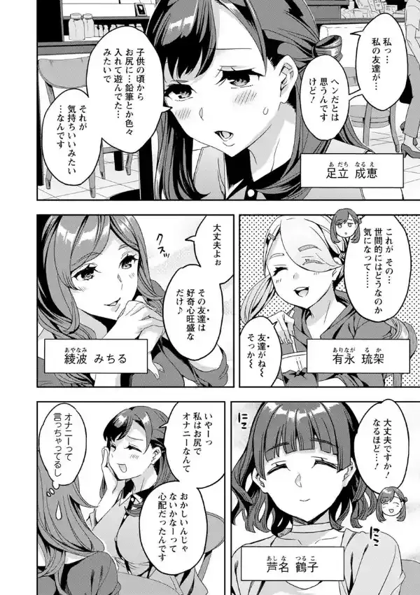 しりたがり女子9