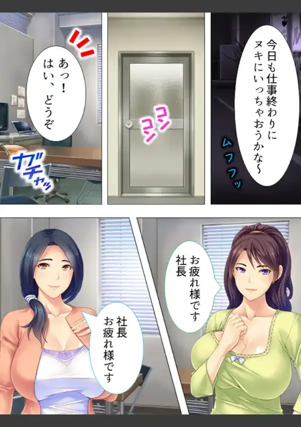 爆乳パート妻の賃上げ交渉 〜おっぱい水準上昇中！〜 第1巻9