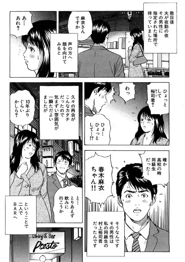 溢れだす人妻の本気汁 不倫×近親×失神絶頂4