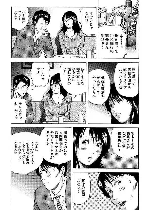 溢れだす人妻の本気汁 不倫×近親×失神絶頂5