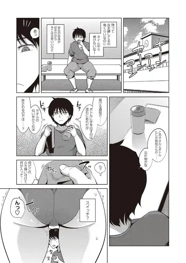 陸上女子のないしょ2