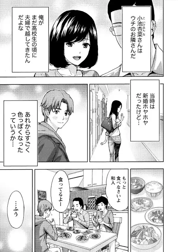 昼下がり、妻の事情。5