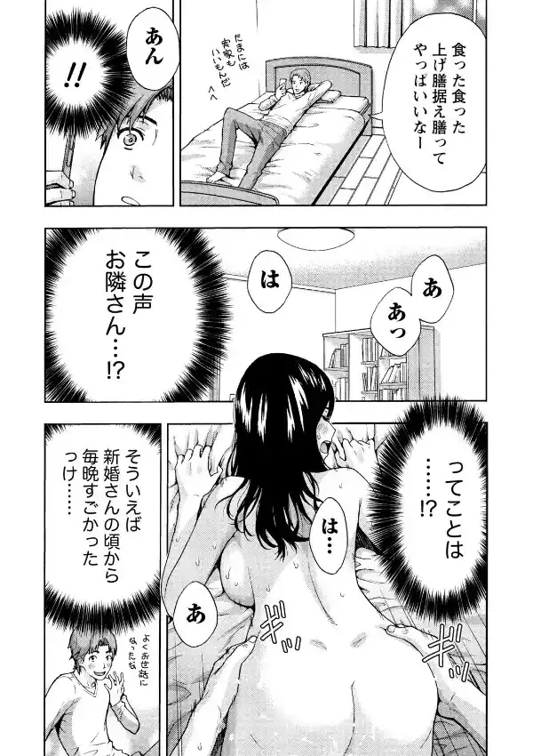 昼下がり、妻の事情。6