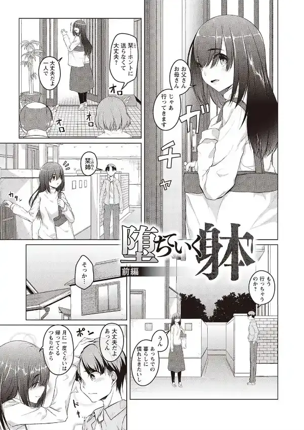 純情痴女びっち1