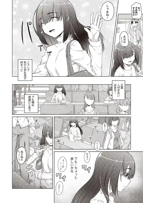 純情痴女びっち2