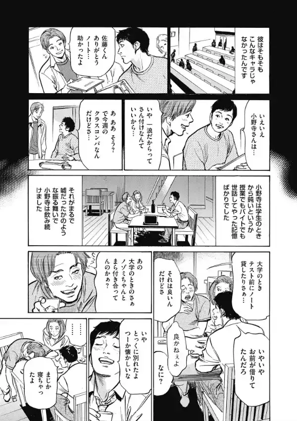 本当にあったたまらない話 （E）6