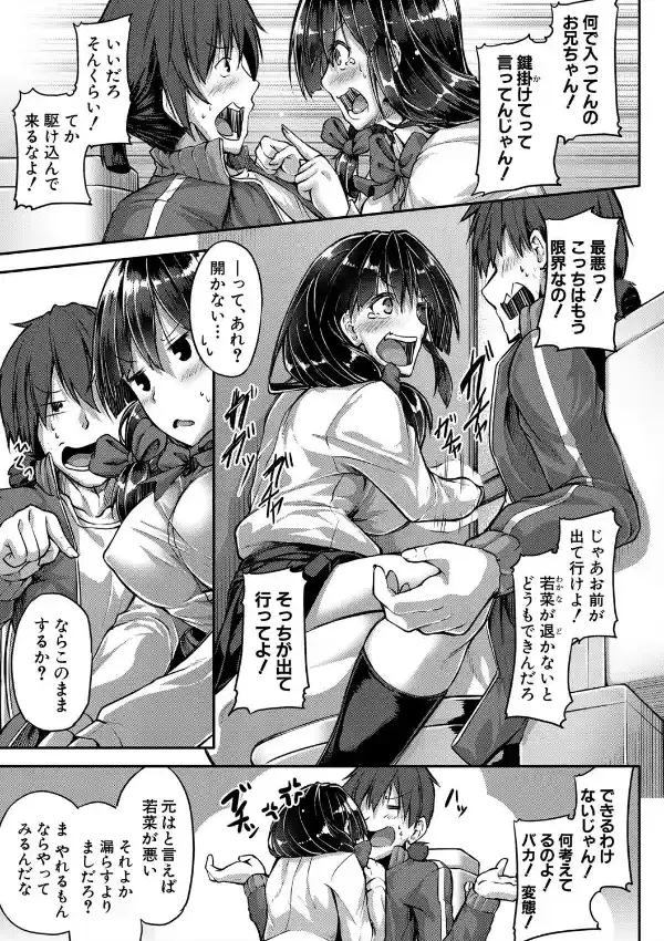 淫汁だく 女子校生4