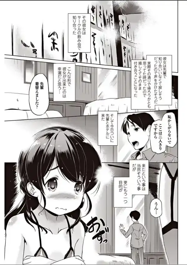 彼女はめんどくさい0