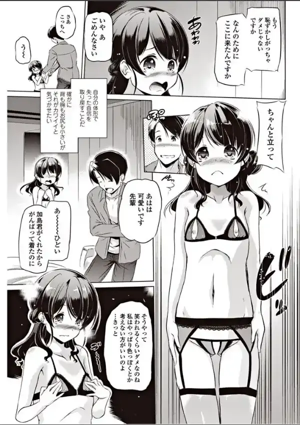 彼女はめんどくさい2