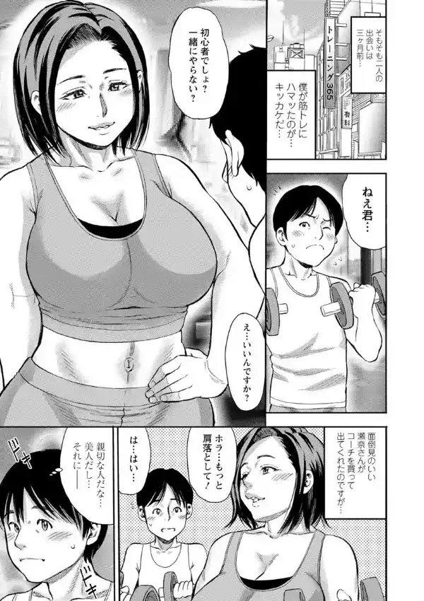 よりどり妻味喰い6