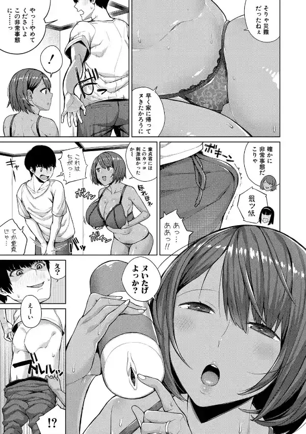 押しに弱い巨乳12