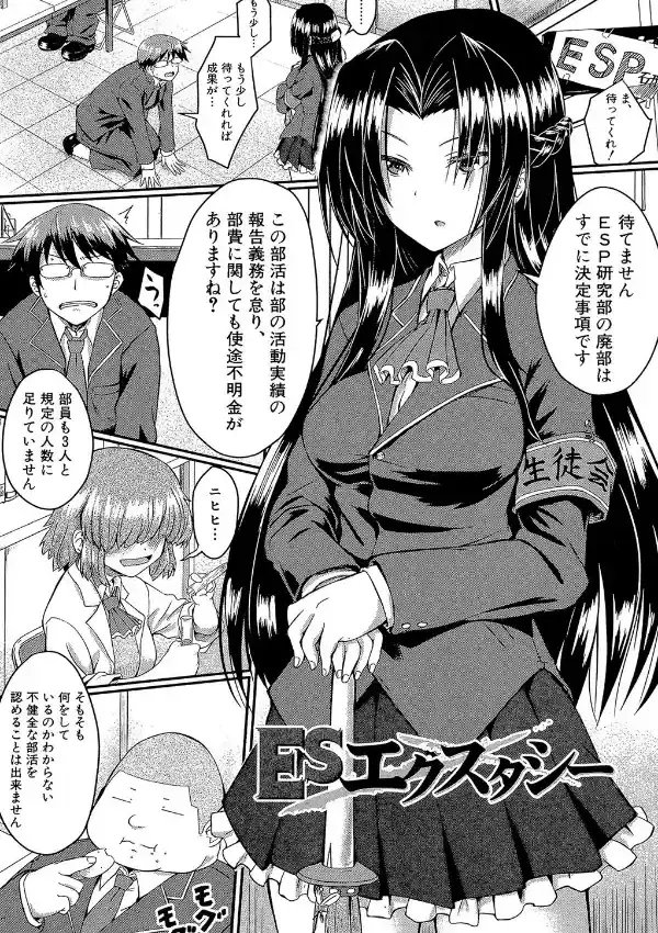 制服アナらいず！5