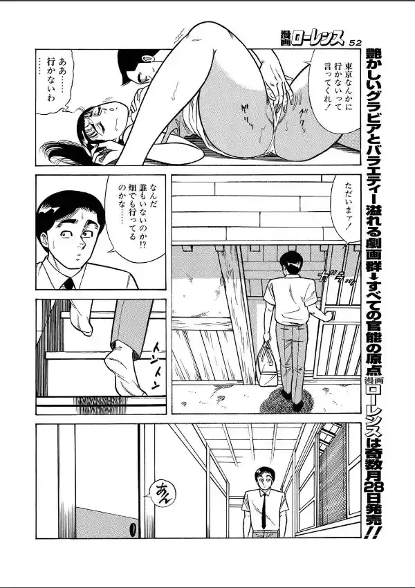 世界でエッチ番熱い夏3