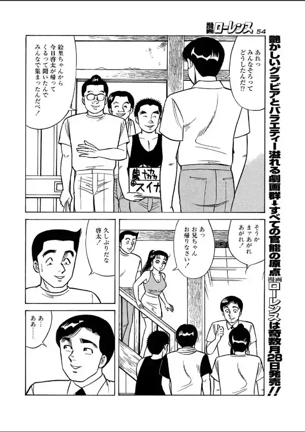 世界でエッチ番熱い夏5