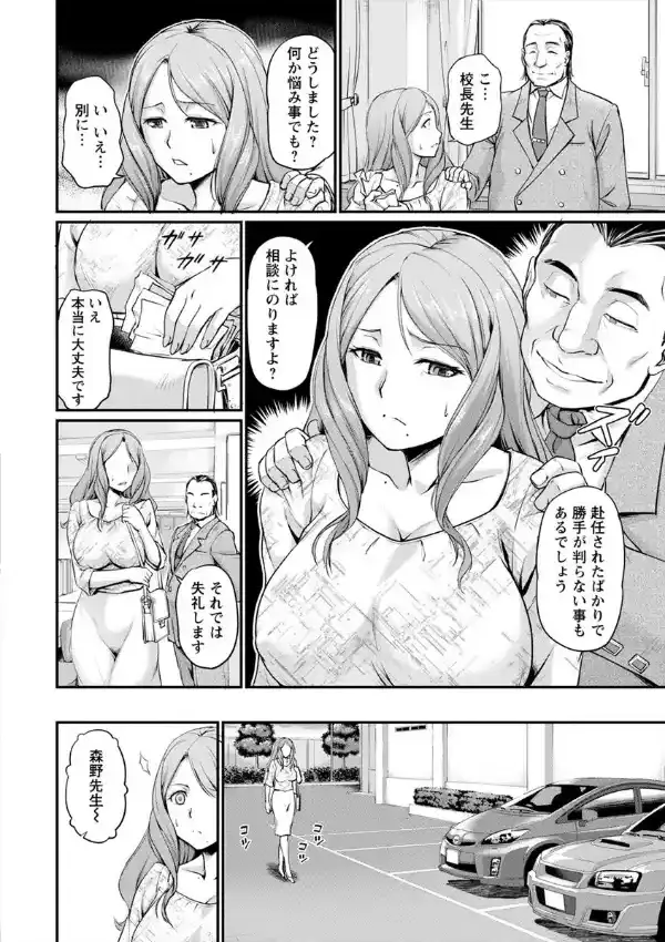 女教師謝肉祭4