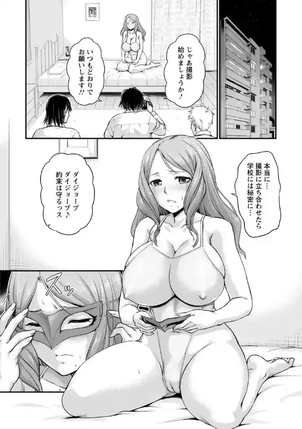 女教師謝肉祭6