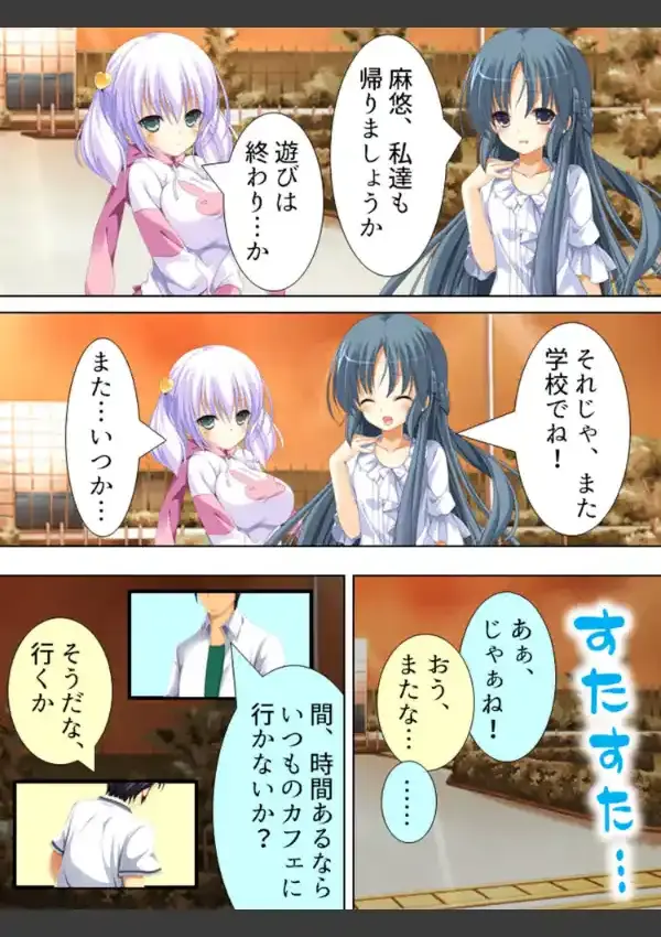 妹っ娘こんぷりーと！ 〜僕たちのハメまくりアルバム〜 第1巻8